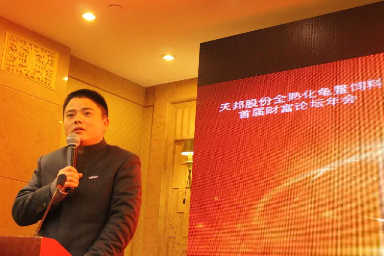 天邦股份副總裁、飼料事業(yè)部總裁 蘇禮榮