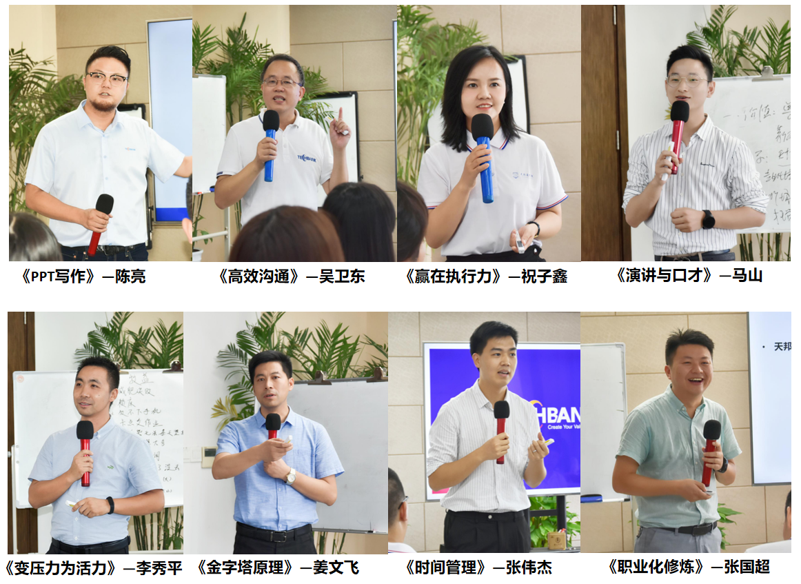 筑夢天邦，奮斗起航 (2).png